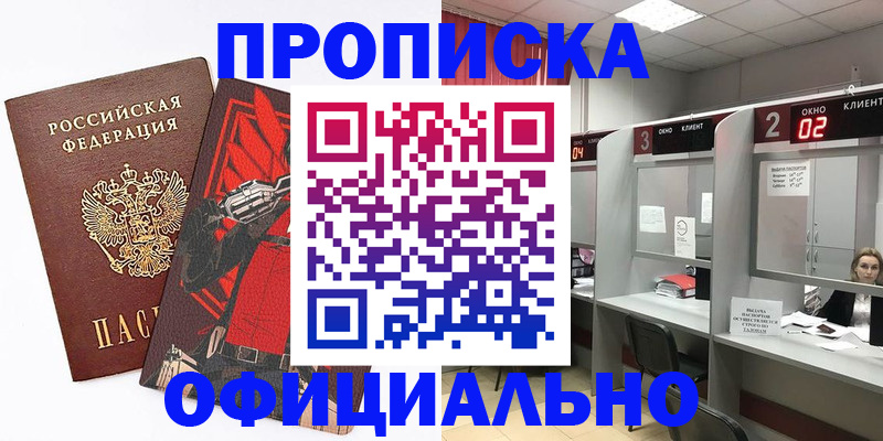 временная регистрация для школы в Зарайске