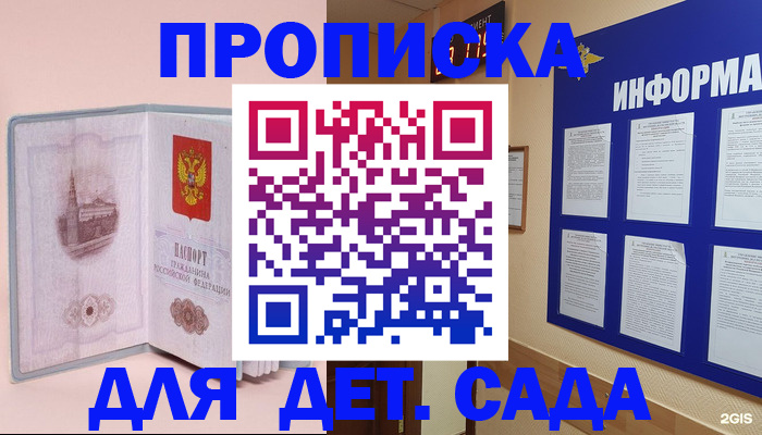 временная регистрация адрес в Зарайске