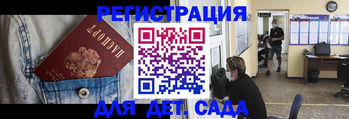 прописка паспорт в Зарайске